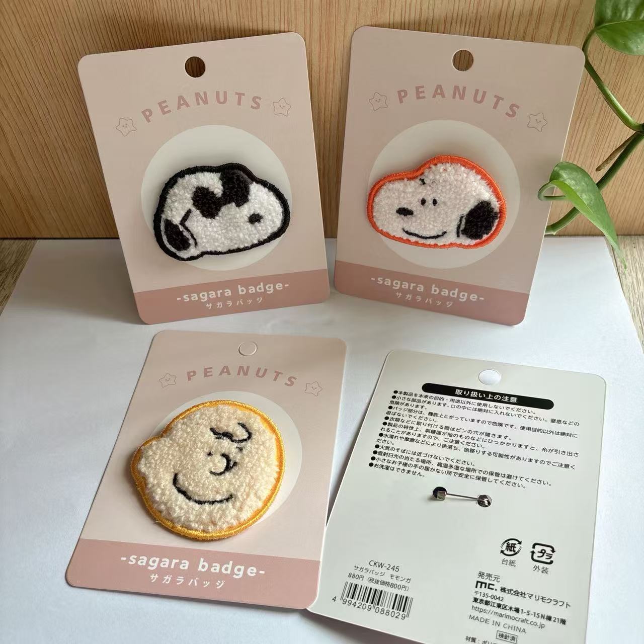 かわいいスヌーピー漫画刺繍バッジ、日本のアニメチャーリーブラ - Embroidery Stitches のレビューと価格